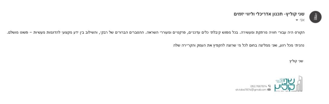 שני קוליץ