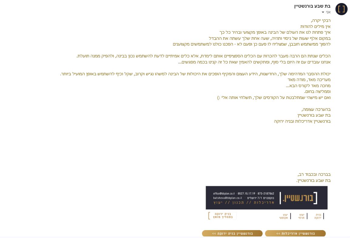 בורנשטיין