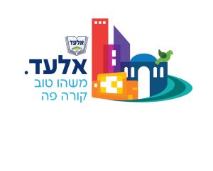 אלעד (1)