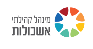 לוגו-מינהל-אשכולות-בלי-אוזן