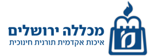 מכללה_ירושלים (1)