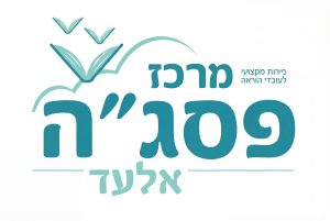 פסג״ה--scaled
